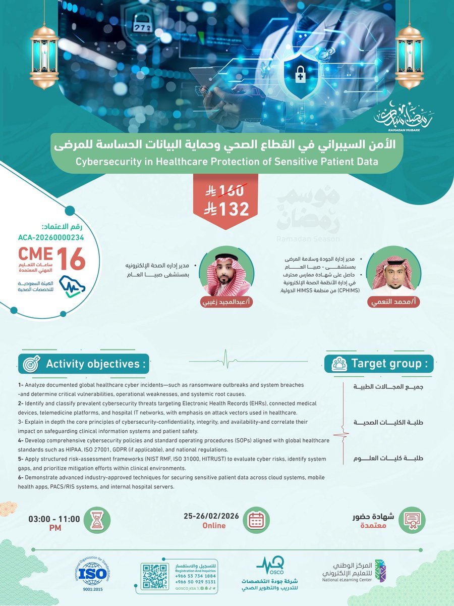 qosco_ksa's tweet photo. خصم دورة الآمن السيبراني في القطاع الصحي cme 16 تبيه يرجع مرة ثانية ؟
 رجعناه لمدة ساعتين فقط🫣🫡🌟

قدمناها لكم مرة ثانية برسوم خيالية، حاب تعرف تفاصيل اكثر
اكتب الان عبر الخاص كلمة : آمن 

ويجيك رابط التسجيل بالخصم