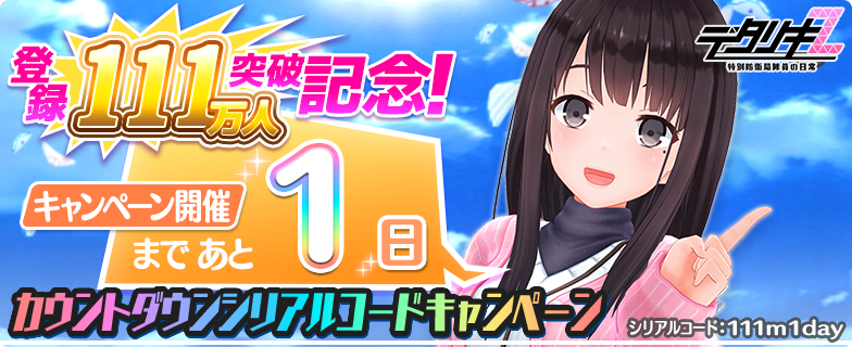 ★大切に使ってもらえる方に決まりました★ 池田エライザ が出演する Seiko Lukia のCM 「2025 あふれる今を、祝福