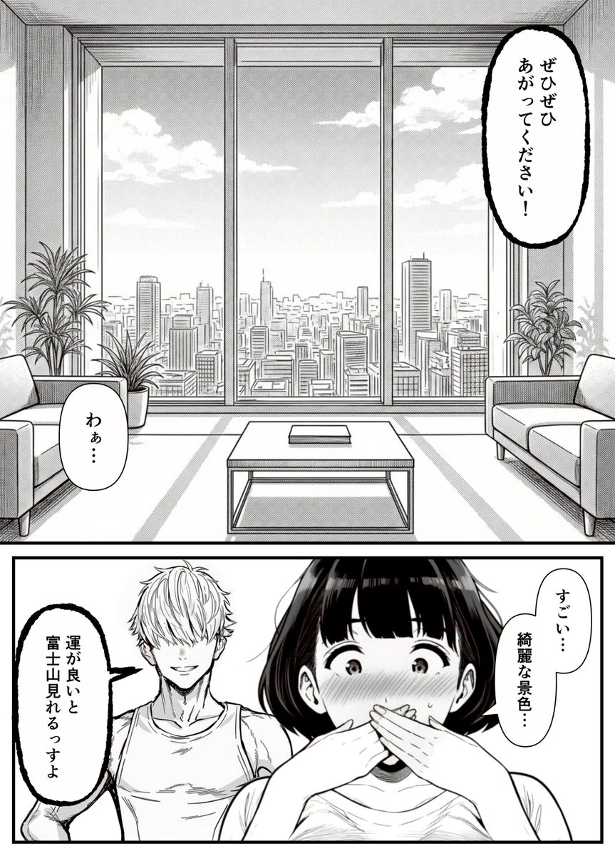 年下金持ち経営者のオナホに堕ちた私1(翔太)｜無料エロ漫画試し読み