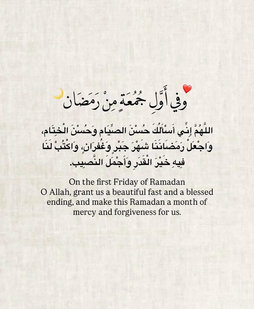 وفي اول جمعه من رمضان🤍 🤲