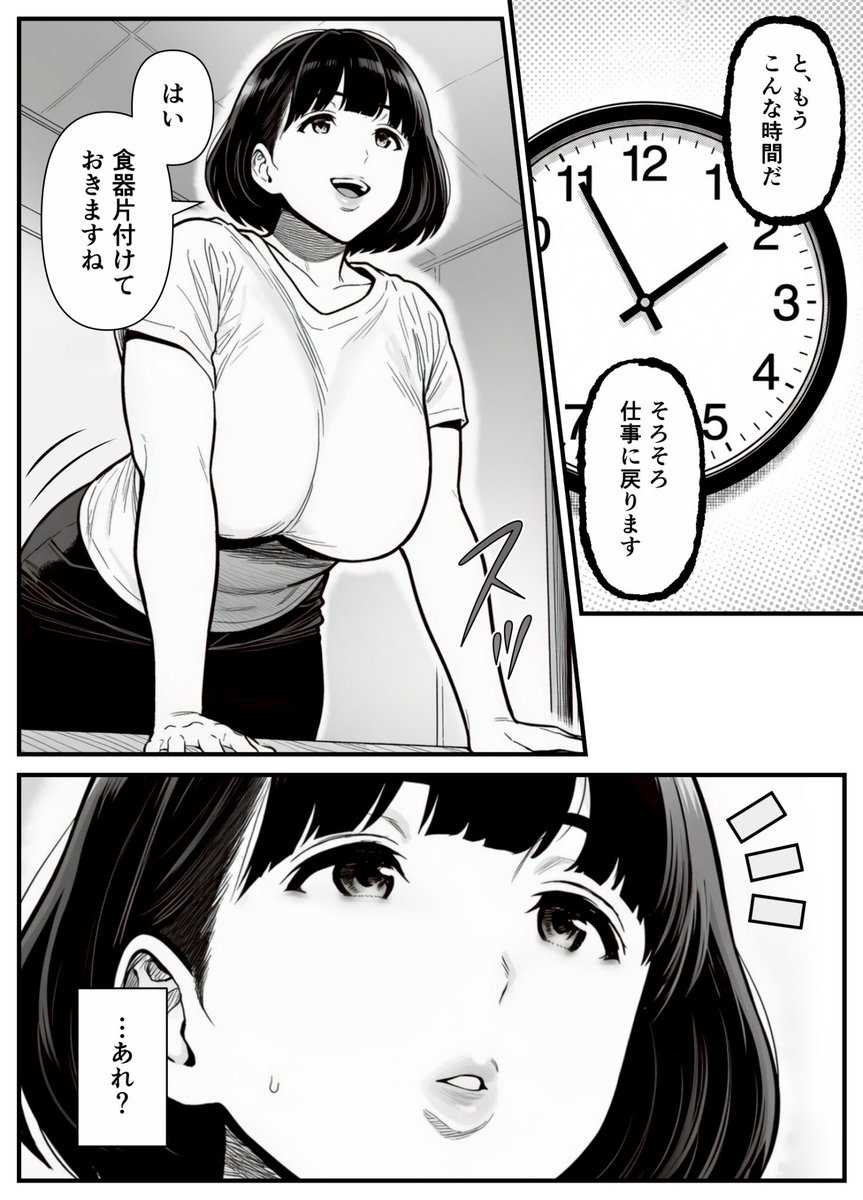 年下金持ち経営者のオナホに堕ちた私1(翔太)｜無料エロ漫画試し読み