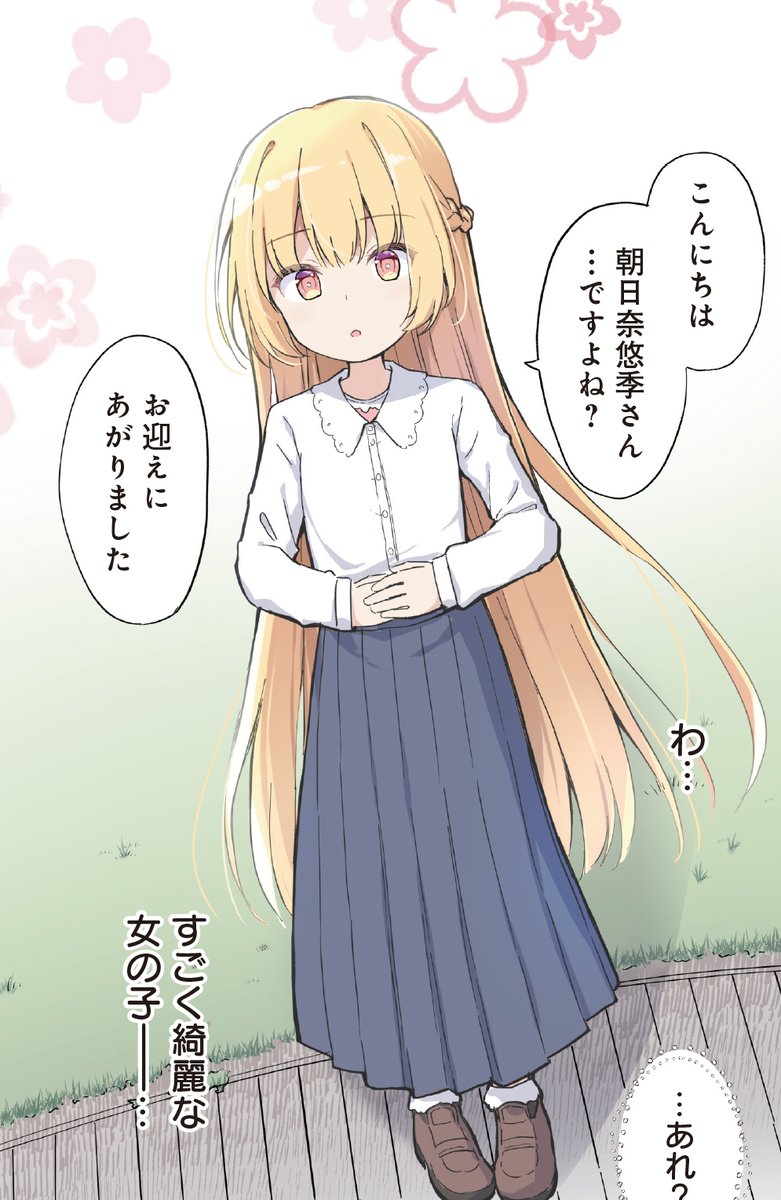 人的感覚演算自動人形…通称: 人形 -オートマトン-

感情学習もできるようになった最新型人形。
悠季たちとの生活で、徐々に表情や言葉が柔らかく豊かになっていく…🌸

◇はるか咲きそふ、刻どきの - さくら (Sakura) 