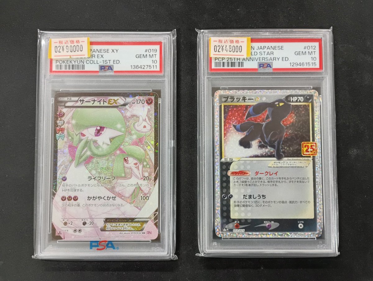 サテラ0  おまけ付き こちらのサーナイトEX 完売しました。