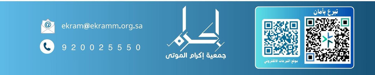 ekramahsa's tweet photo. الجمعة  3 رمضان 1447هـ   
(و)  سامي بن فهد بن فهد الويتي
(ص) عصراً 
(د)بالمقبرة  الشماليةبالمبرز 
رحم الله موتى المسلمين 
جمعية إكرام الموتى - معكم في مصابكم 
https://t.co/GABttp2cPy https://t.co/2YJDno68uu