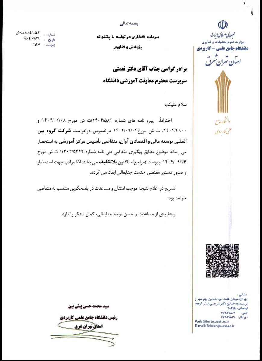 Babak Zanjani 🔝 tweet media