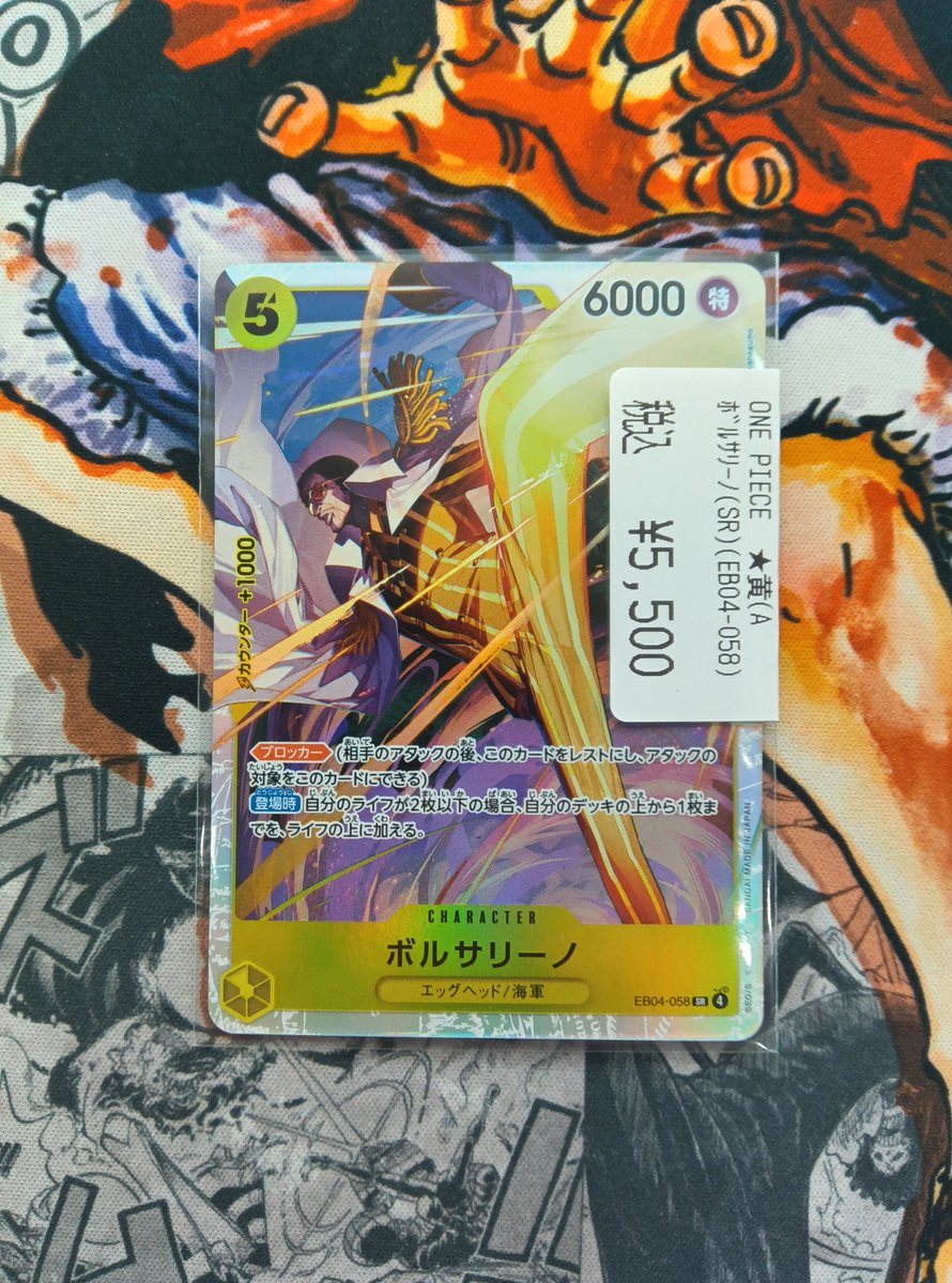 🔶Haruya ＃トレカベース 西の土居店🔶 #ワンピースカード #エッグ