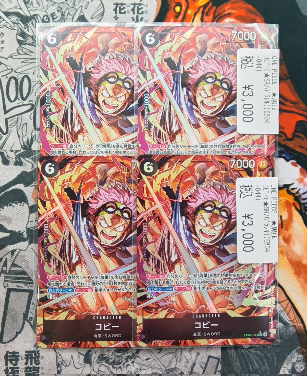 🔶Haruya ＃トレカベース 西の土居店🔶 #ワンピースカード #エッグ