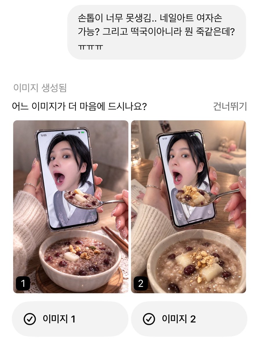 떡국 안 먹어서 지피티한테 만들어달라 했는데 이래돼서ㅠㅠ 내가 진짜 하트떡국 낋여먹음.. 떡도 고스티의 사랑도 마니마니마니마니마니마니마니 먹어 수현이가 다 먹어 

#GHOST9 #고스트나인 #HappyNewYear 
#설날 #설날엔_고나와떡국
#GHOST9_NewYear