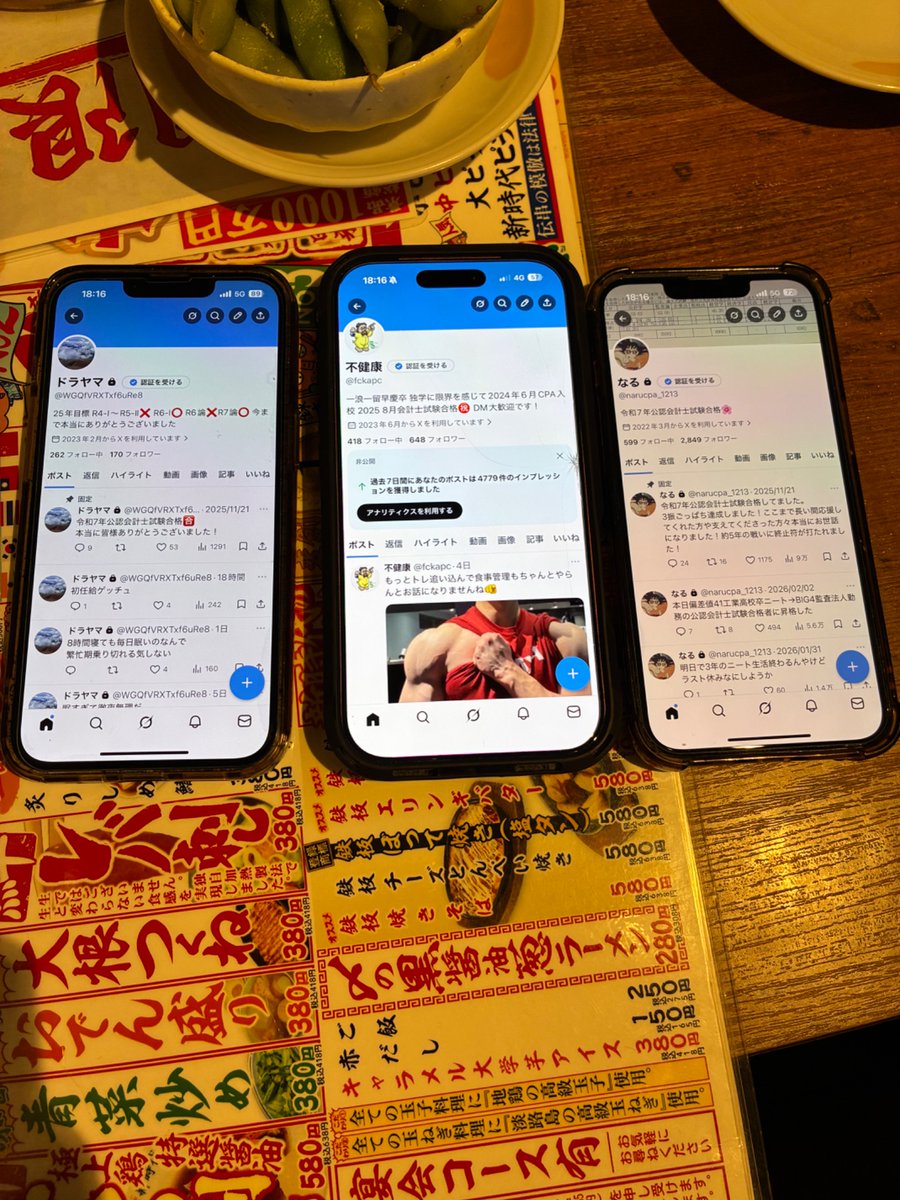 narucpa_1213's tweet photo. 初任給入ったからみんなで豪遊 https://t.co/WCwUXuw7eT