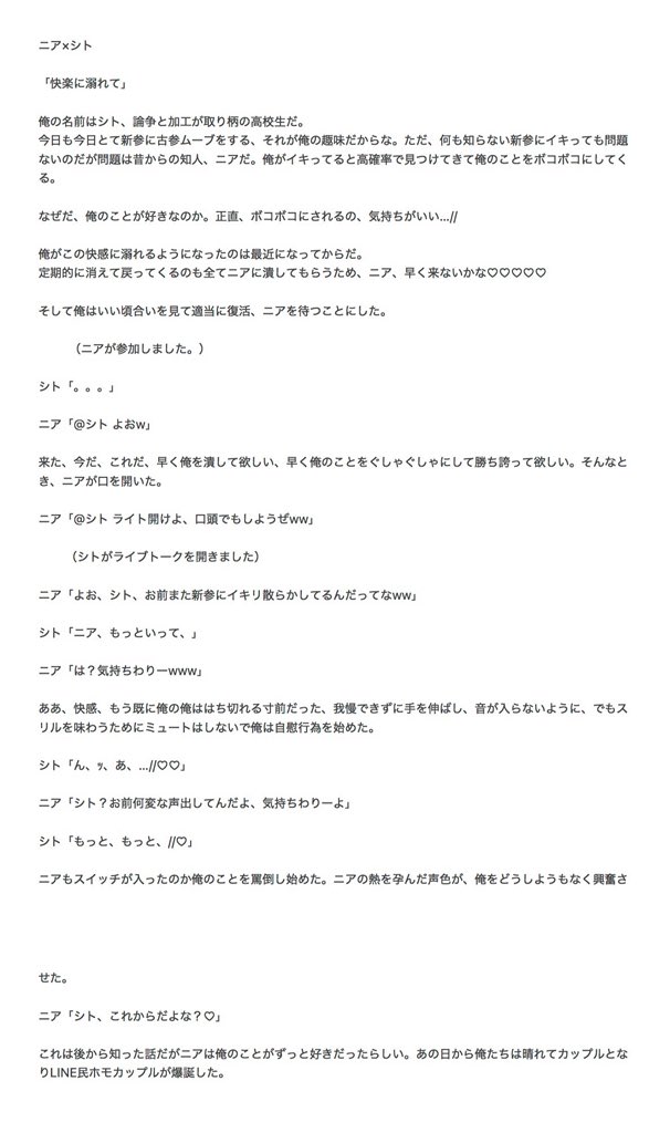 ニア×シト