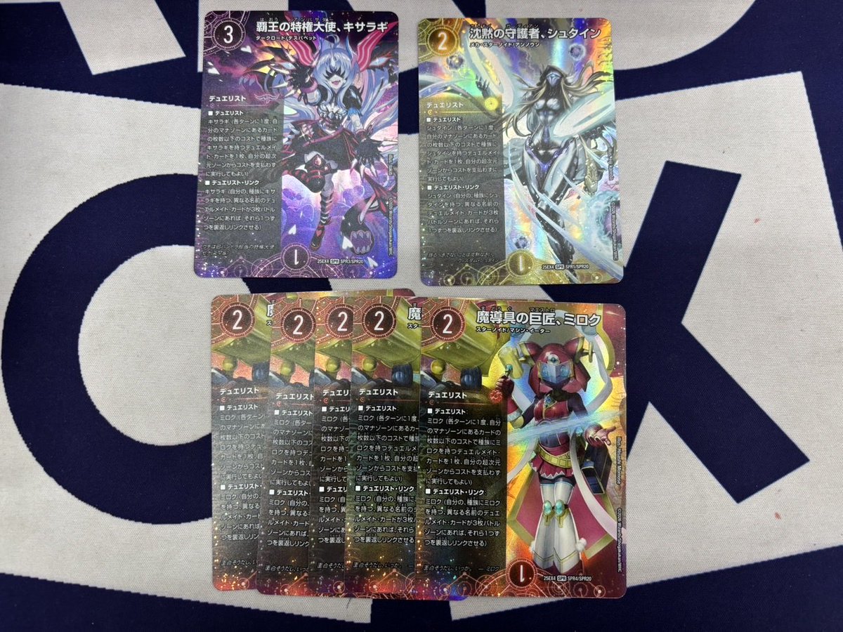 買取入荷】 デュエマ デュエリスト 買取させて頂きました
