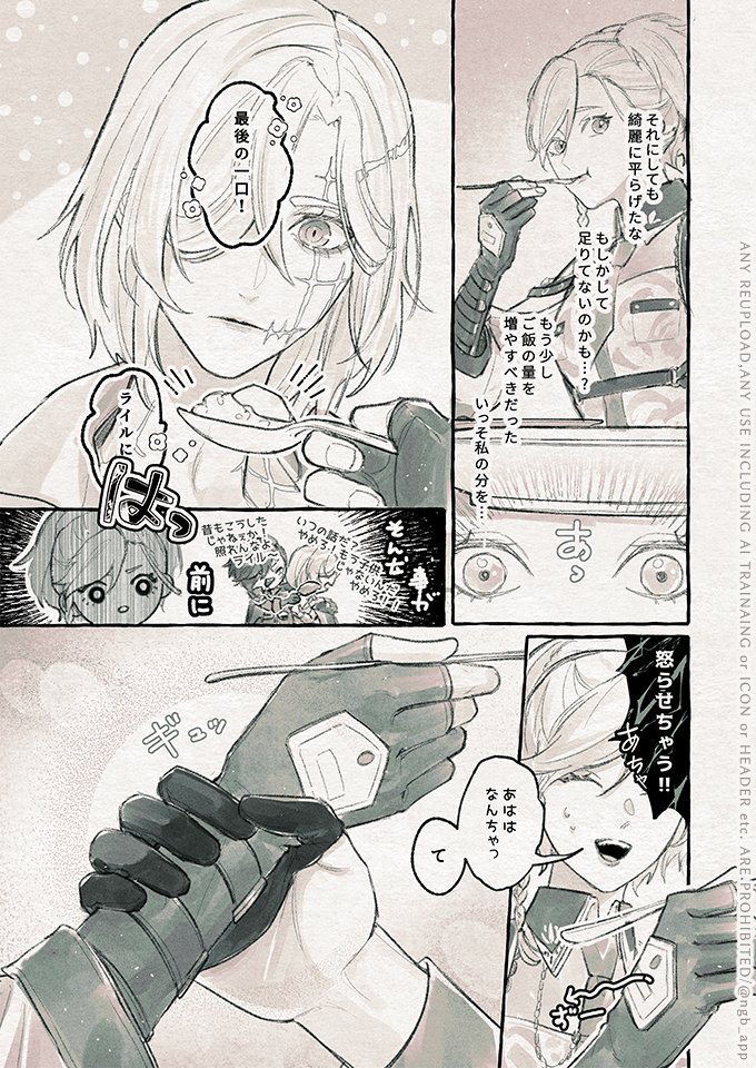こどべ2 ✦ ライ主♀
お前なら別に嫌じゃない(1/2) ※自機姿あり

両片思いのほのぼの少女漫画です。
ライルの好み③でもあります🍳