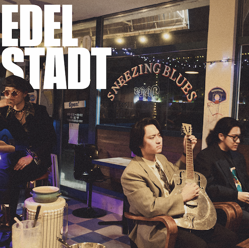 【ご予約受付中♬】

EDEL STADT / Sneezing Blues

博多発ブルースバンドEDEL STADT、初のシングルをアナログレコードでリリース！

soundchannel.shop-pro.jp/?pid=190618793

┄┄┄┄┄┄┄
#レコード買取 #盛岡 #山形 #東北
#岩手 #青森 #秋田 #宮城 #福島
┄┄┄┄┄┄┄