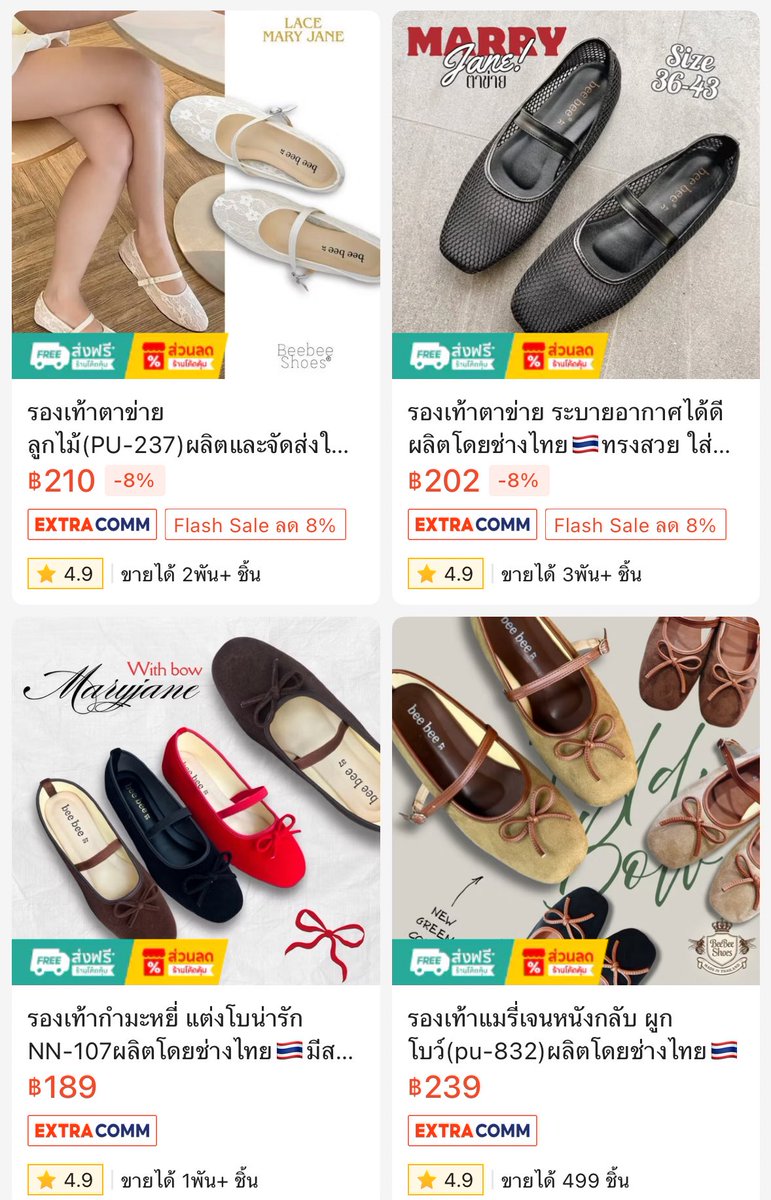 หลังจากที่ป้ายยาคนรอบตัวไปเยอะ หลายคนกลับมาบอกว่าชอบมาก เลยอยากจะมาบอกต่ออีกรอบ กับรองเท้าแบรนด์ไทยร้าน “คุณกร รองเท้าขายส่ง” เป็นงานทำมือ 100% โดยฝีมือช่างไทย ทรงสวย ไม่กัด มีกันลื่นให้ทุกคู่ มีแบบให้เลือกเยอะ ส่วนตัวเชียร์ รุ่นกำมะหยี่กับลูกไม้  คู่ละ 200 บาท