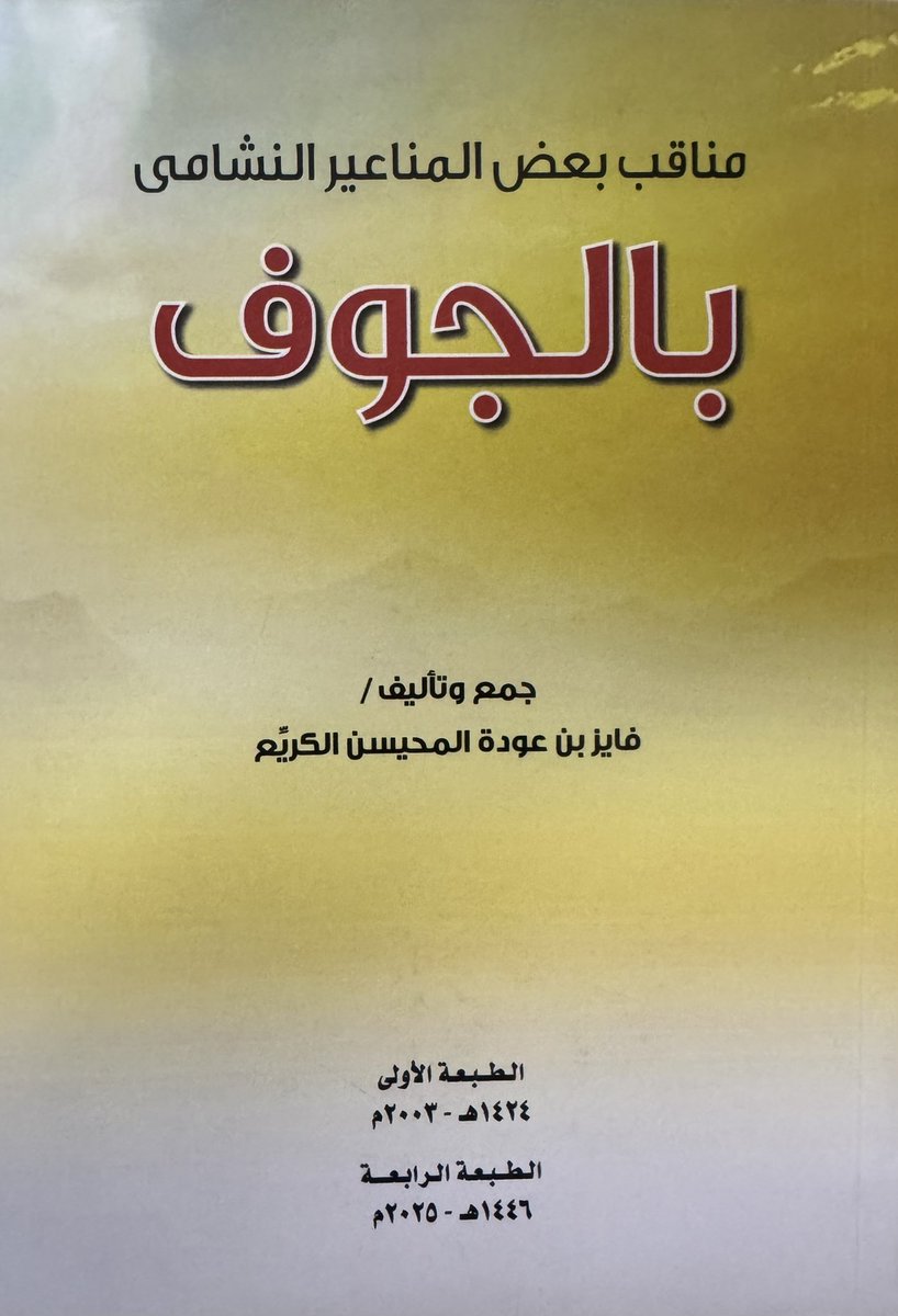 نادر بن عبار tweet media