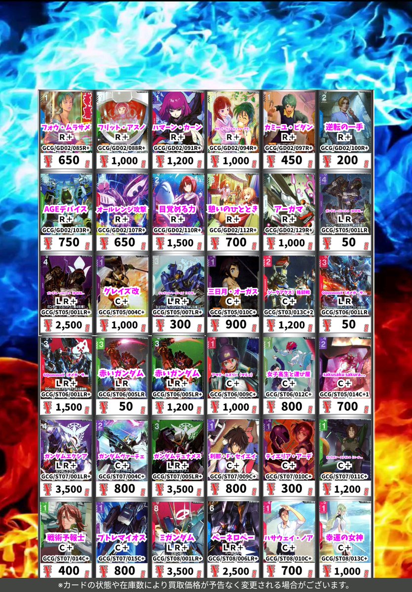ガンダムカードゲーム買取情報！ #ガンダムカードゲーム