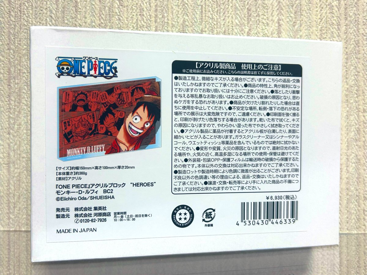 ワーコレ ディスプレイのアクセント ー 『ONE PIECE』アクリルブロック