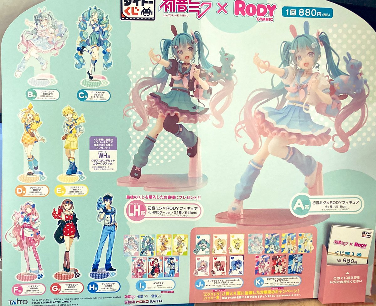 初音ミク x Rody タイトーくじ　まとめ売り 初音ミク」×「RODY」のコラボくじが登場！セーラー服姿のフィギュア