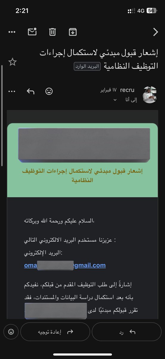 it_bader_'s tweet photo. #تنبيه #احذر من محاولة #احتيال

عزيزنا مستخدم البريد الالكتروني التالي
:البريد الإلكتروني ؟؟؟؟ جزء من عمليات الاحتيال و الايميلات المشبوهة، خاصة إذا استخدمت اسم جهة حكومية أو شركة معروفة.
لا تشارك بياناتك الشخصية، ولا تضغط على الروابط غير الموثوقة.

 #نصب_واحتيال  #الرياض https://t.co/VoQFTCeIKz