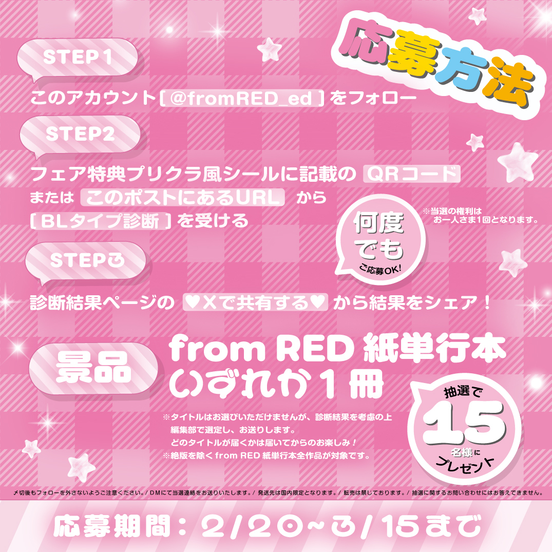 from RED編集部 tweet media