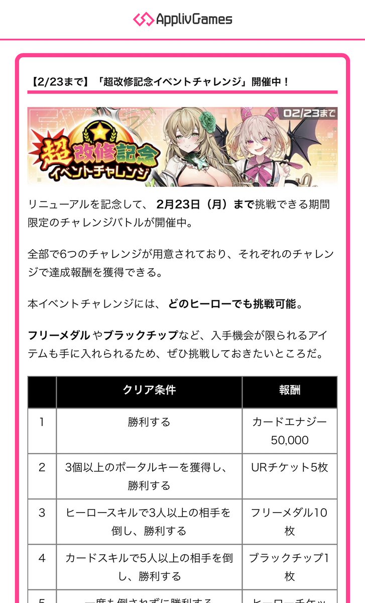 Appliv Games＠#コンパス攻略 tweet media