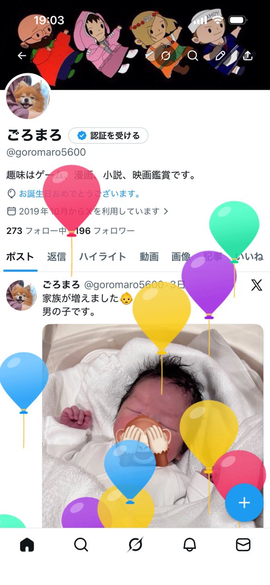 ごろまろ tweet media