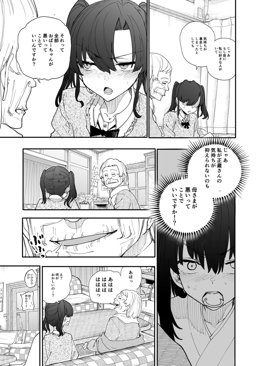 araidokagiri's tweet image. じいさんばあさん若返る【221】