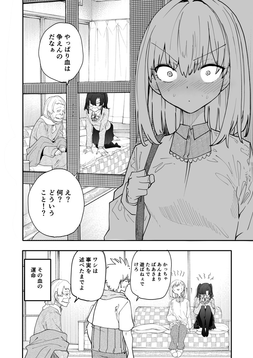 araidokagiri's tweet image. じいさんばあさん若返る【221】