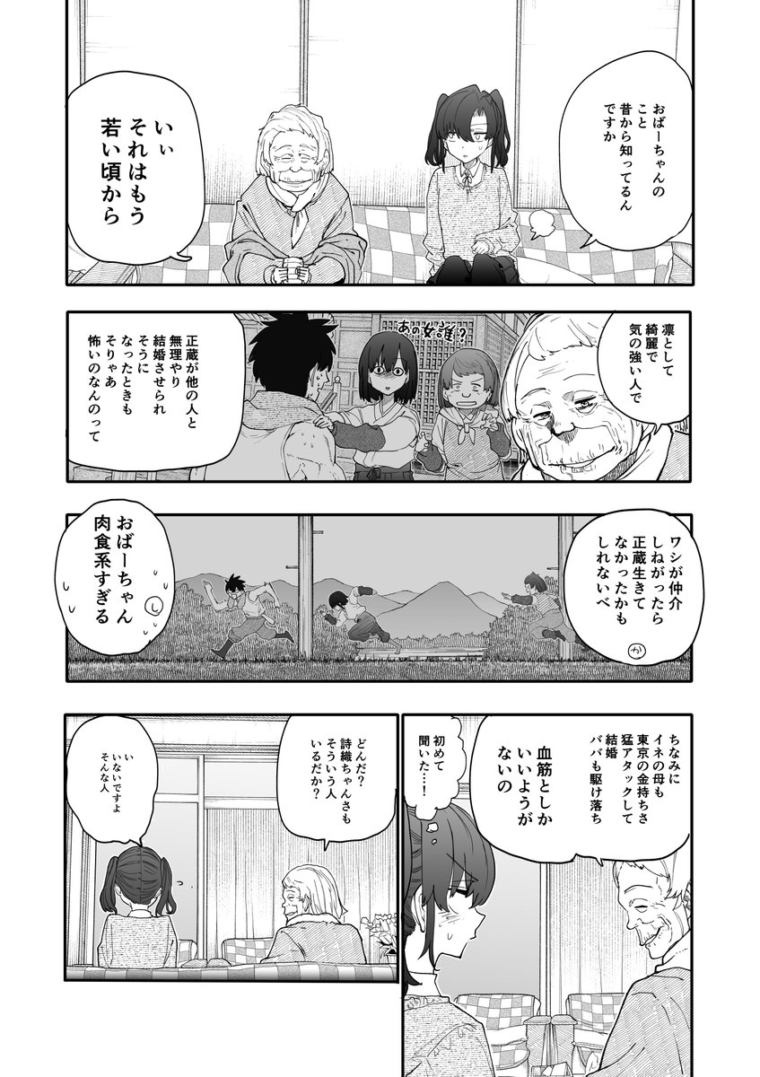 araidokagiri's tweet image. じいさんばあさん若返る【221】