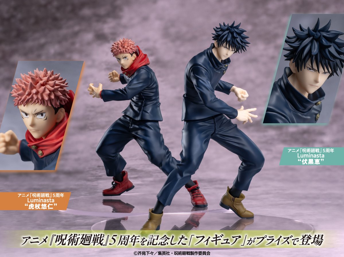 フィギュア　まとめ売り　14個　ジャンプ系フィギュア　ラウンドワン限定フィギュア 呪術廻戦5周年×ラウンドワンコラボ！ 『フィギュア』大人気景品！☆彡