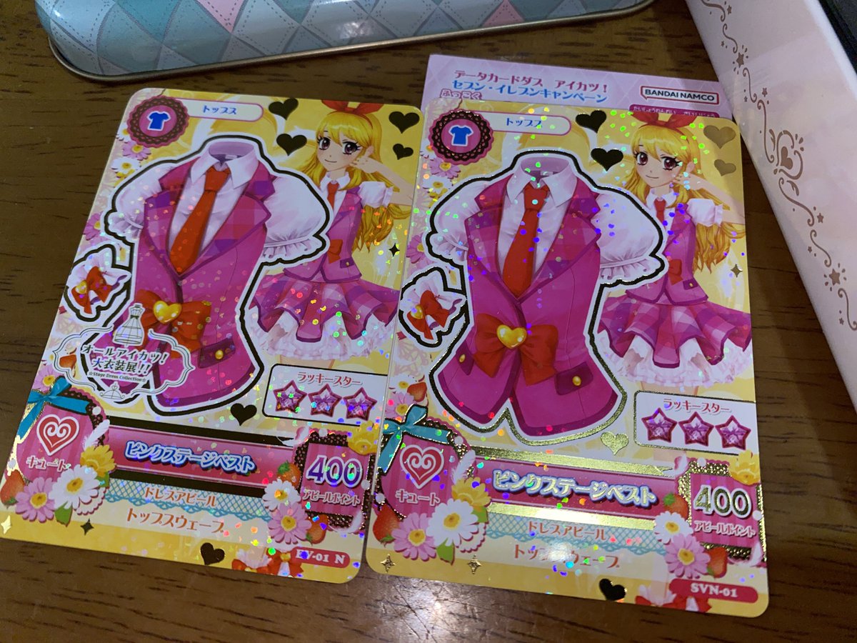 アイカツ衣装展のピンクステージベストと比較！ カードのおおまかな