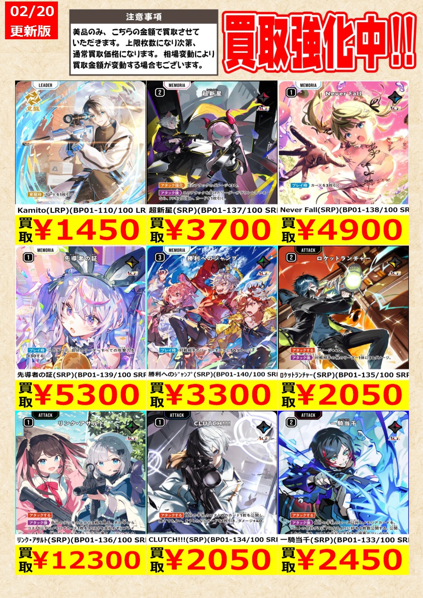 XrossStars】 小森めと(LRPP)(BP01-107/100 LRPP) 胡桃のあ(LRP)(BP01