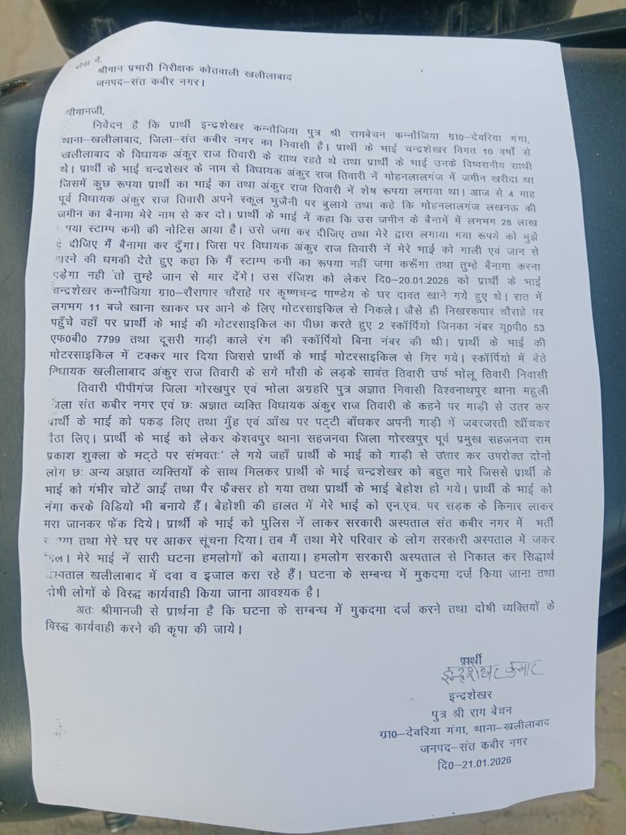 GYB_IT_CELL_LUCKNOW_ZONE tweet media