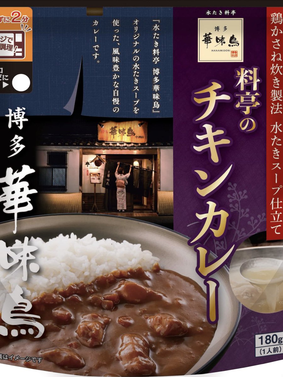 ドンキで売ってるこのレトルトカレーがかなり美味いことが判明したのでお知らせします。