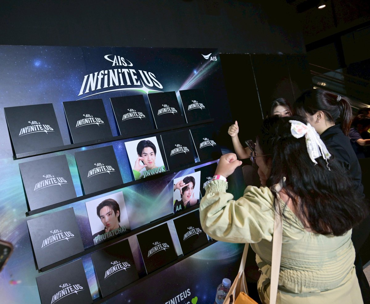 ความพิเศษยังไม่จบ! 🤫 
#AISINFINITEUS แจกของรางวัลสุดฟิน Limited กันแบบจุกๆ

📍 อาคารจอดรถ 3,000 คัน ชั้น 8
➡ AIS INFINITE SIGN ✍️ (สงวนสิทธิ์เฉพาะผู้มี Wristband)

📍 centralwOrld Pulse ชั้น 7
➡ AIS INFINITE PHOTOBOOTH 📸
➡ AIS INFINITE MATCH 🧩

จัดเต็มขนาดนี้ ไม่แวะมา