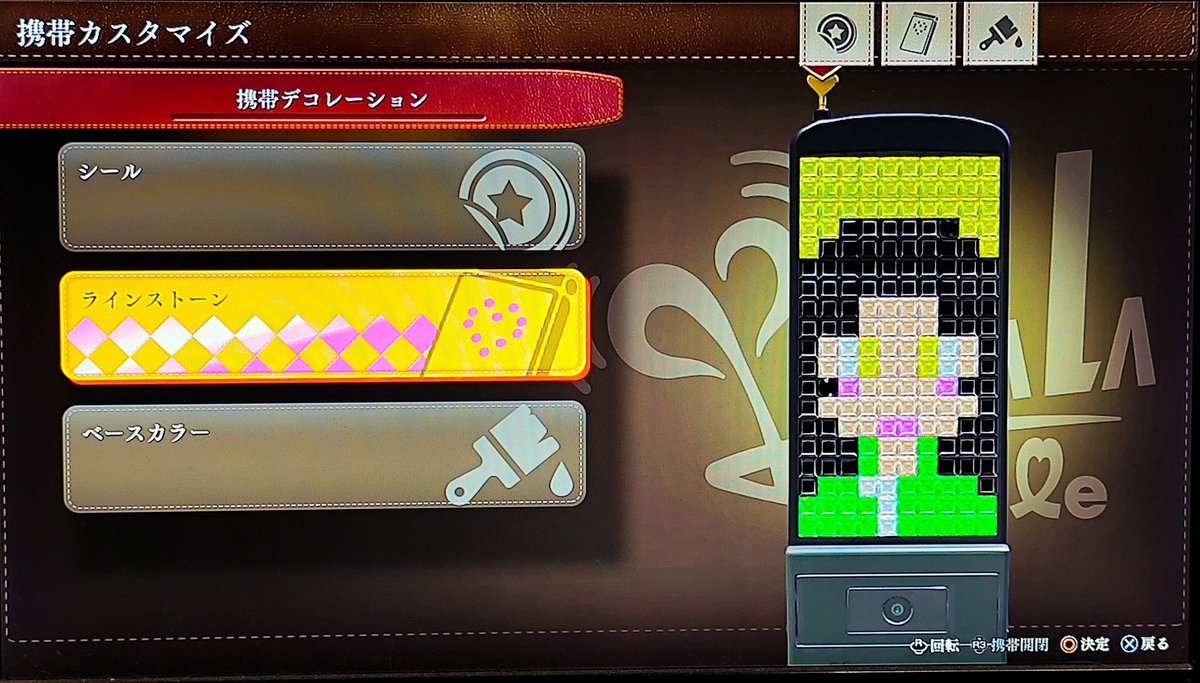 新作の龍が如くでガラケーをデコレーション出来るので、卯月さん作って