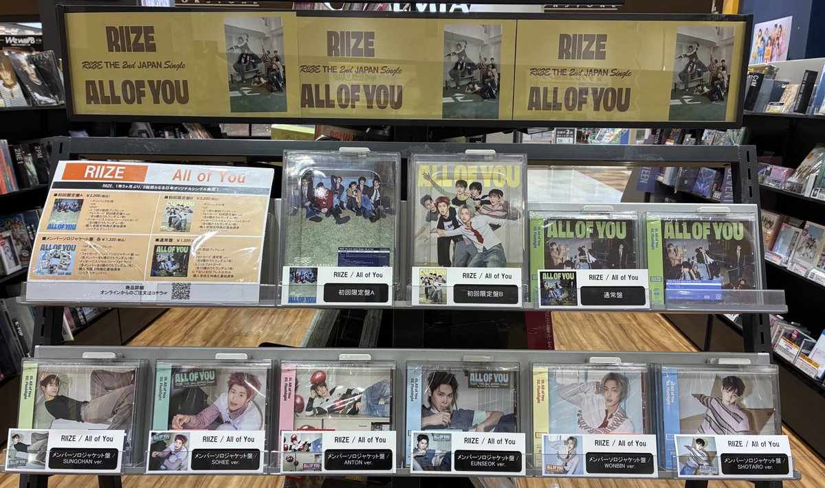 RIIZE】 1年5ヶ月ぶり！ 2枚目となる日本オリジナルシングル 『All of