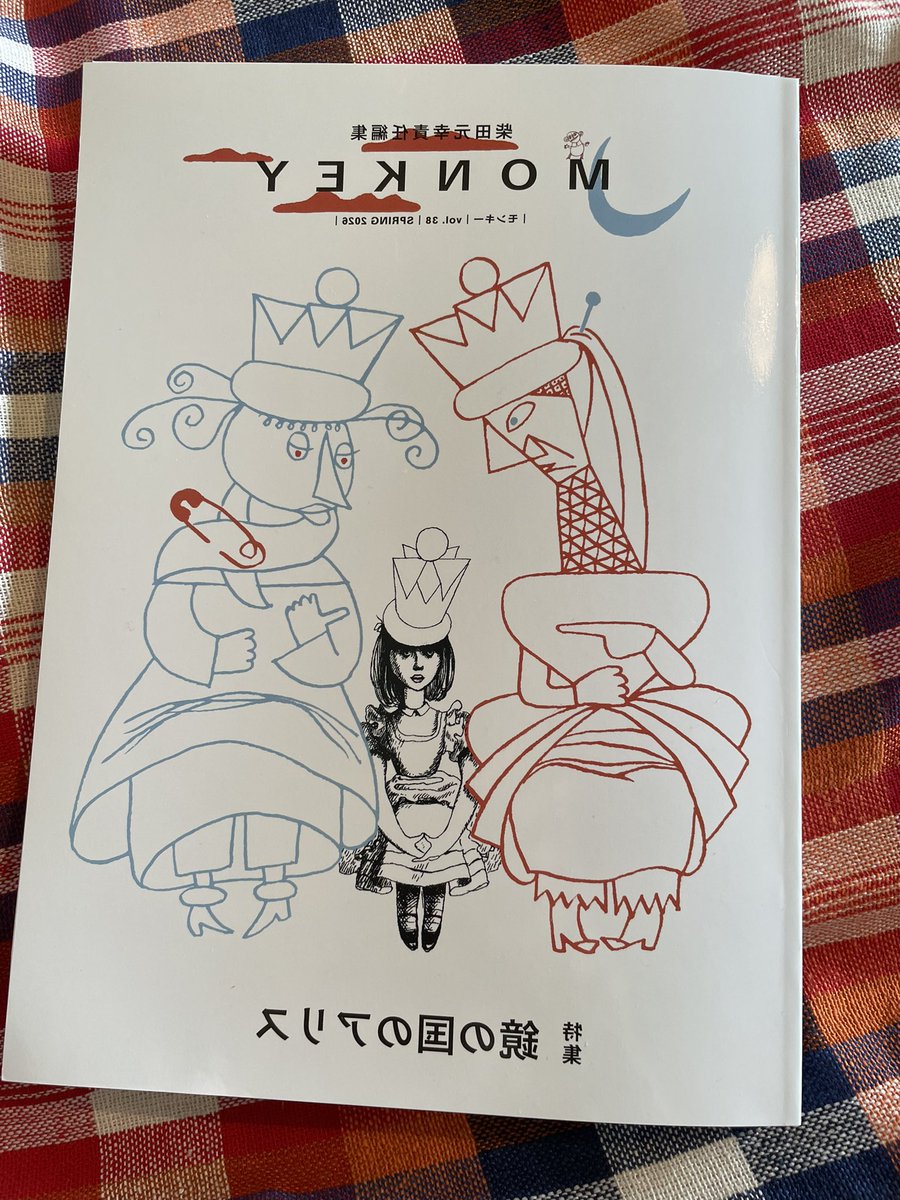 岸本佐知子 tweet media