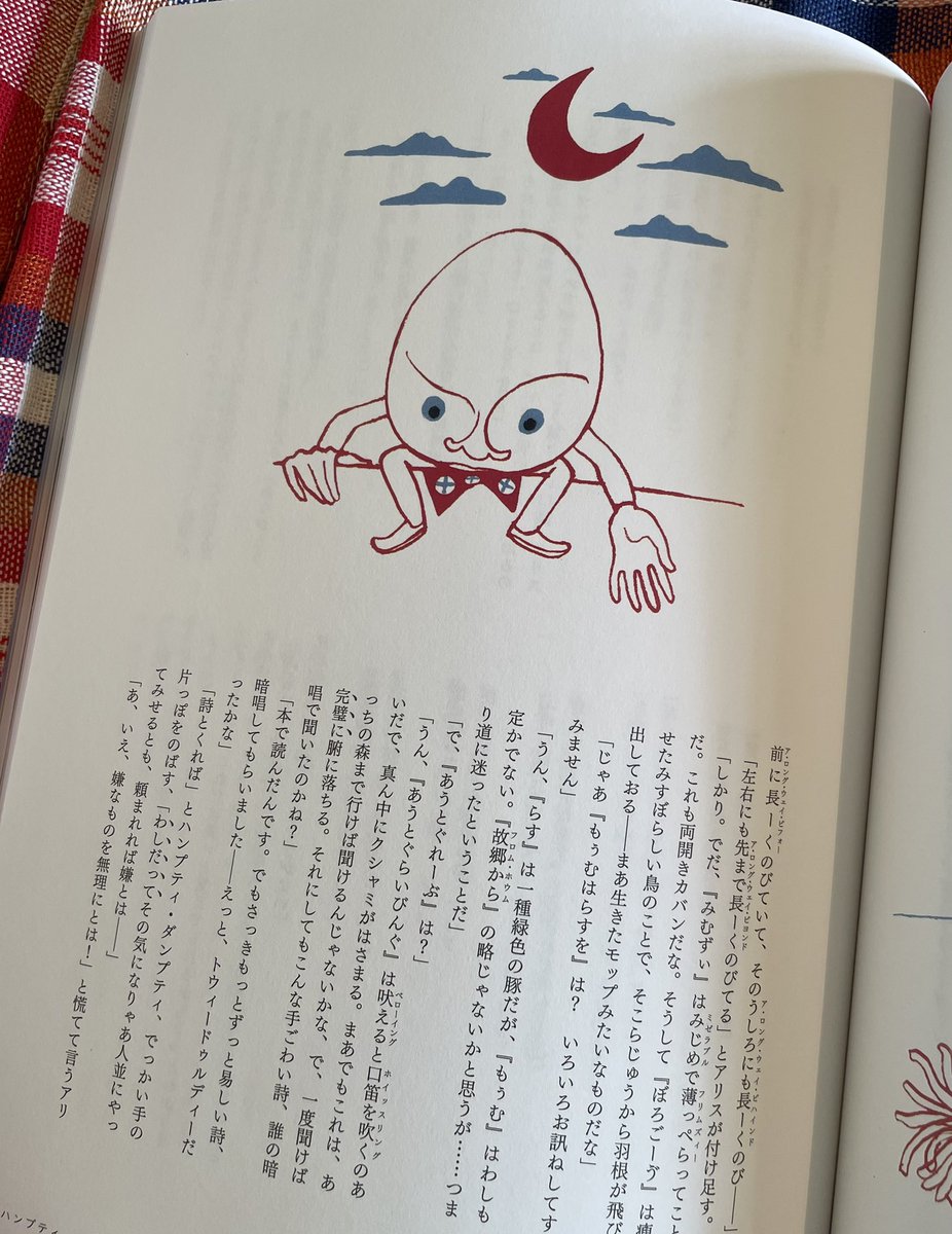 岸本佐知子 tweet media