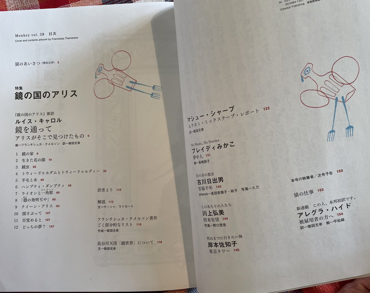 岸本佐知子 tweet media