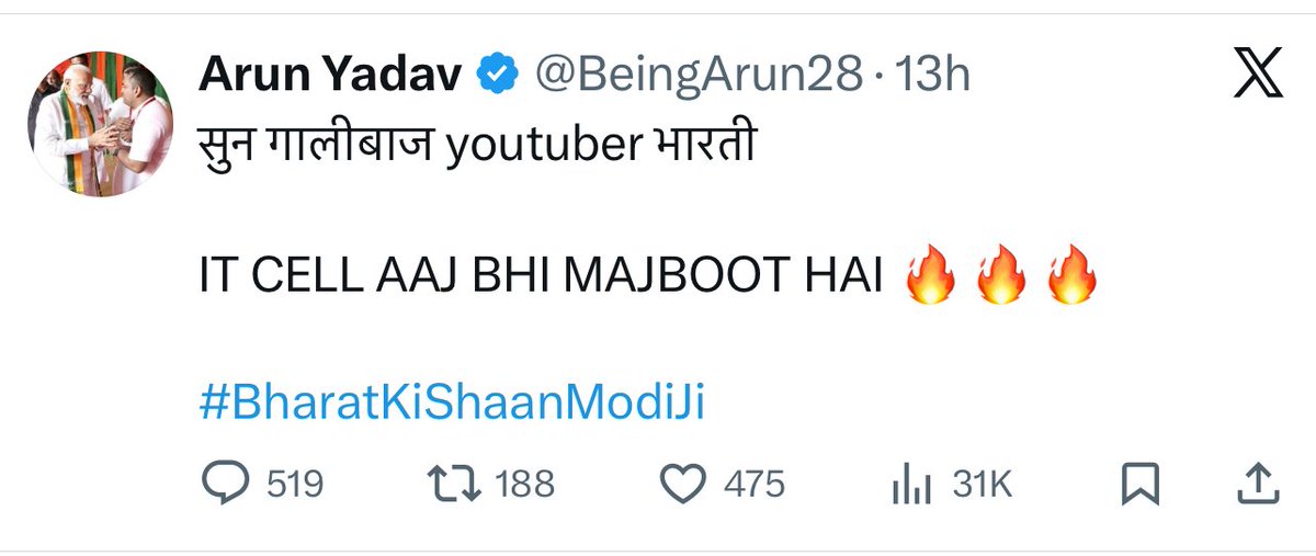 There was no coordinated Campaign against UGC by them! 

But one person made them start a Campaign on Support for Modiji! 

Everyone supports Modiji when it is needed. This was not needed.

Funny ways of IT Cell!