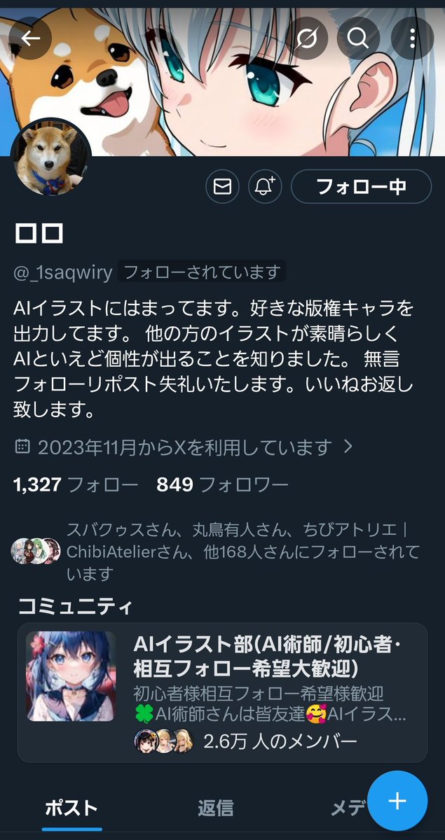 拡散希望 このロロという方詐欺師みたいなので注意してください。 少し