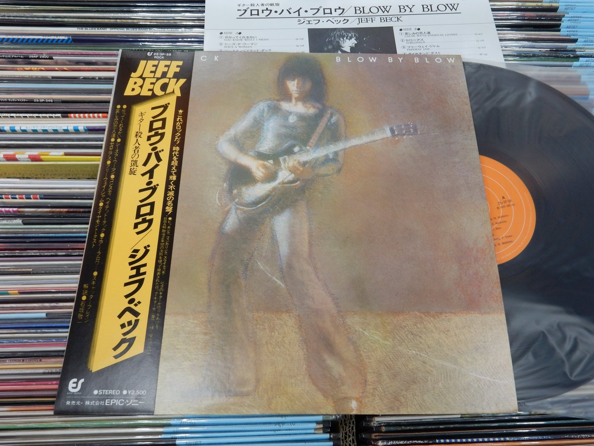 ジェフ・ベックの「ブロウ・バイ・ブロウ／ギター殺人者の凱旋」帯付き