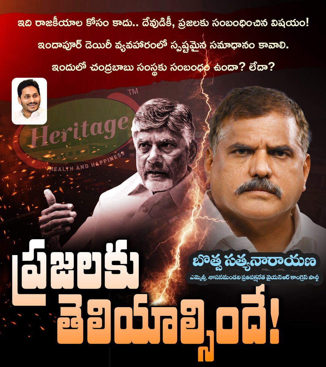 BotchaBSN's tweet photo. దేవదేవుని నైవేద్యంలో హెరిటేజ్ దోపిడీ.. ఇందాపూర్ కు, హెరిటేజ్ కు ఉన్న సంబంధం పై ప్రజలకు సమాధానం చెప్పాలి. రూ. 350 నెయ్యి ఒక్కసారిగా రూ. 700లకి ఎందుకు పెరిగిందో జవాబు చెప్పాలి.
#TeamBotcha #Tirumala #APLegislativeCouncil #APAssemblySessions #YSRCP #YSJagan #BotchaSatyanarayana https://t.co/ppds80kUxU