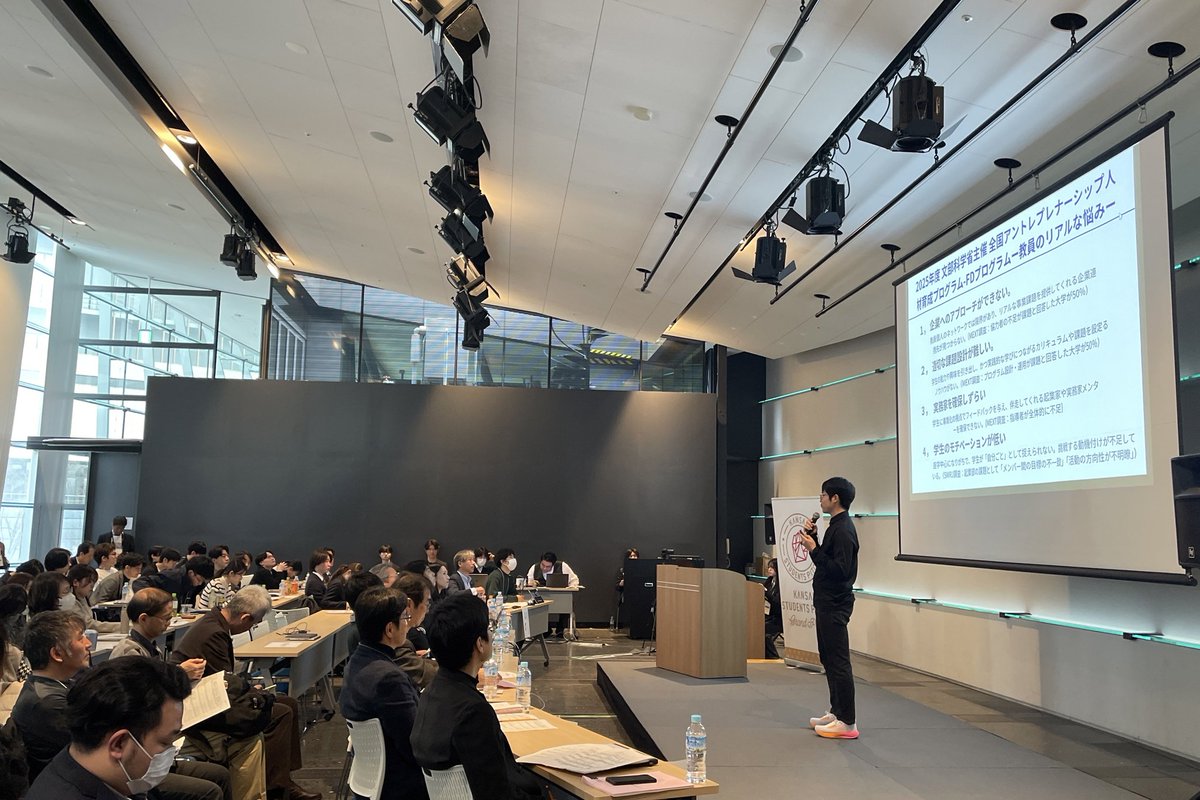 【#KSPGP】KANSAI STUDENTS PITCH Grand Prix tweet media