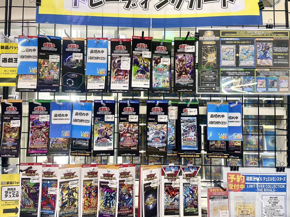 🆕📣【遊戯王/新弾】🆕📣 2月28日発売👏 『遊戯王OCG LIMIT OVER