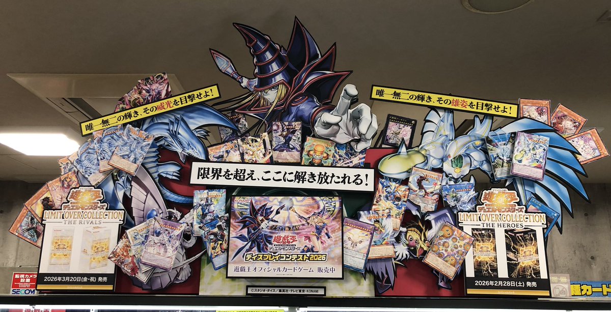 🌟今年も遊戯王ディスプレイコンテストに参加しております