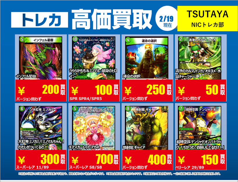 デュエマ⑤ 高価買取行っております‼️ 掲載しております商品は通常の