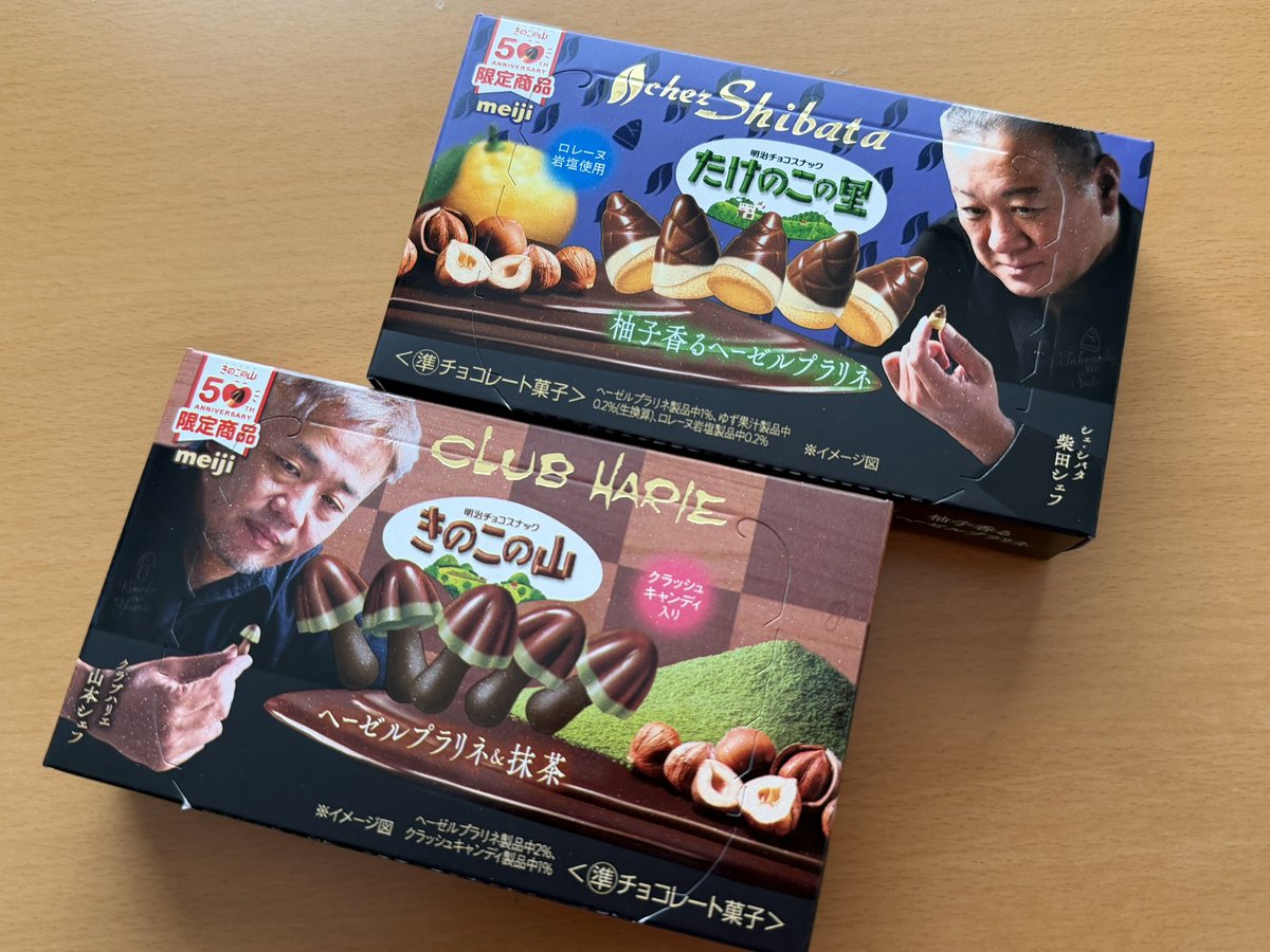 お高級✨ たけのこ＆きのこ 発見👀 たけのこの里 シェ・シバタ 柚子