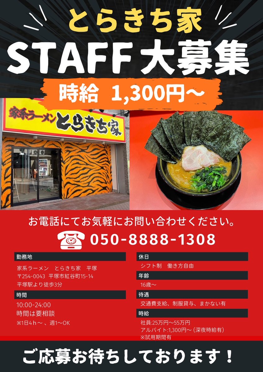 らすかる🍜 (@rashukaru7) / Posts / X